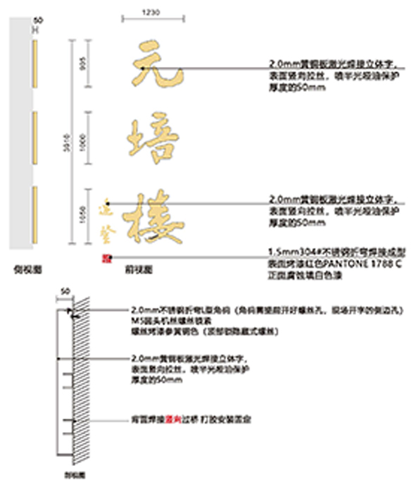 執(zhí)信中學(xué)標(biāo)識(shí)工程施工圖深化設(shè)計(jì)